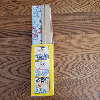 Amazon.co.jp: 週刊少年ジャンプ こち亀40周年記念号 両さん特別